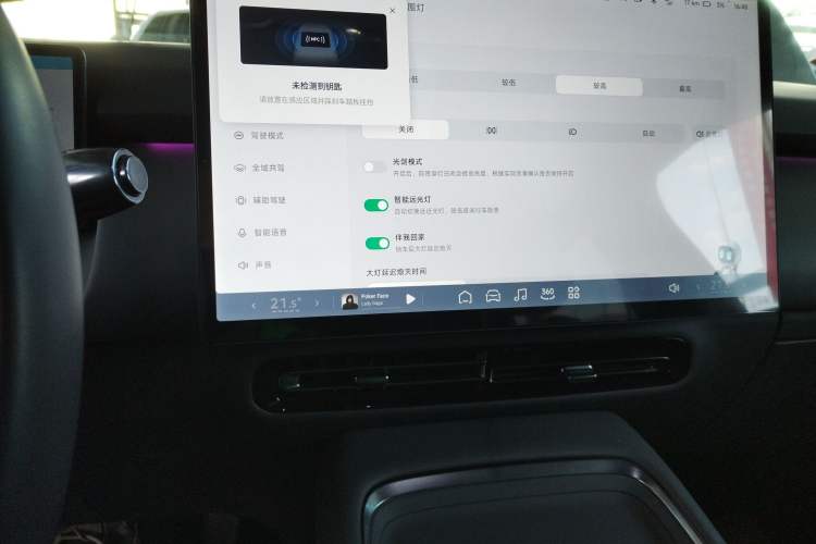 Used XPeng P7+ 2024 Long-Range Max Audio And AC Panel