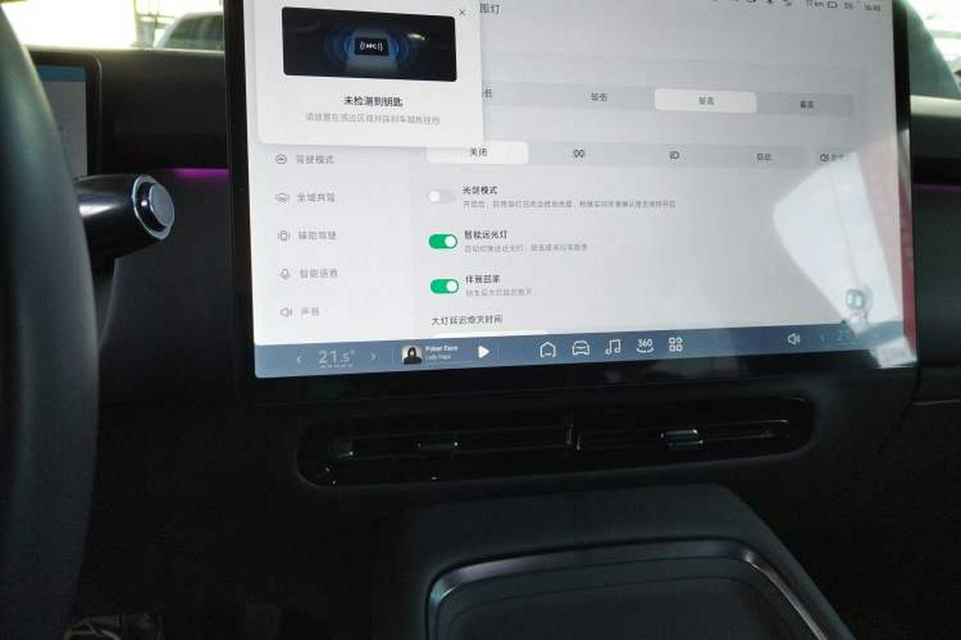 Used XPeng P7+ 2024 Long-Range Max Audio And AC Panel