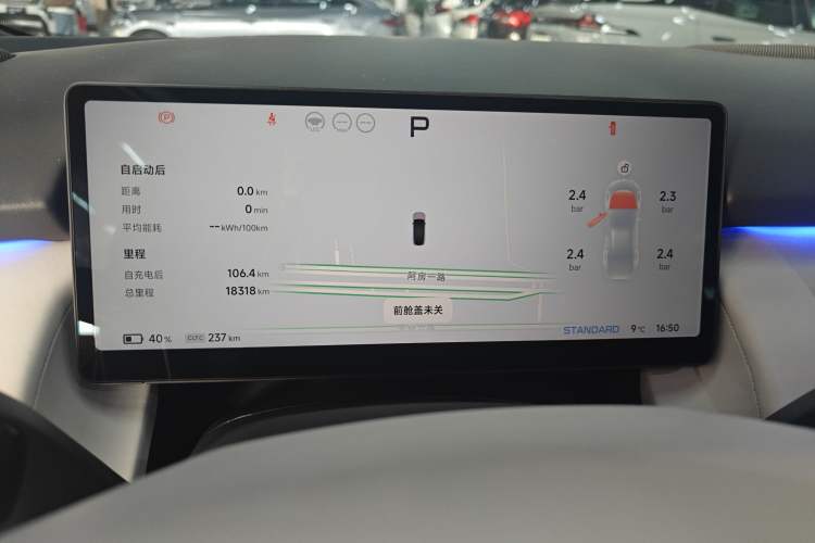Used XPeng P7+ 2024 Long-Range Max Instrument Cluster