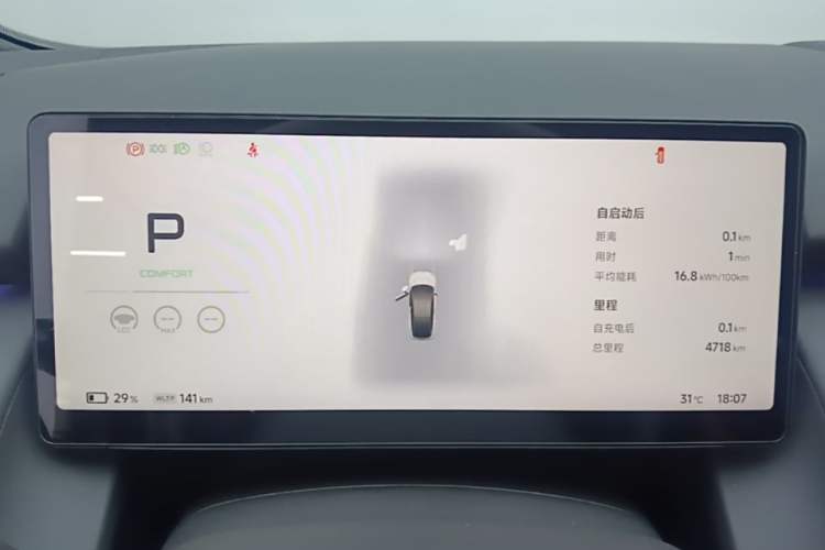 Used XPeng P7+ 2024 Long-Range Max Instrument Cluster