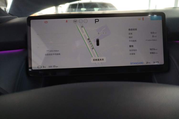Used XPeng P7+ 2024 Long-Range Max Instrument Cluster