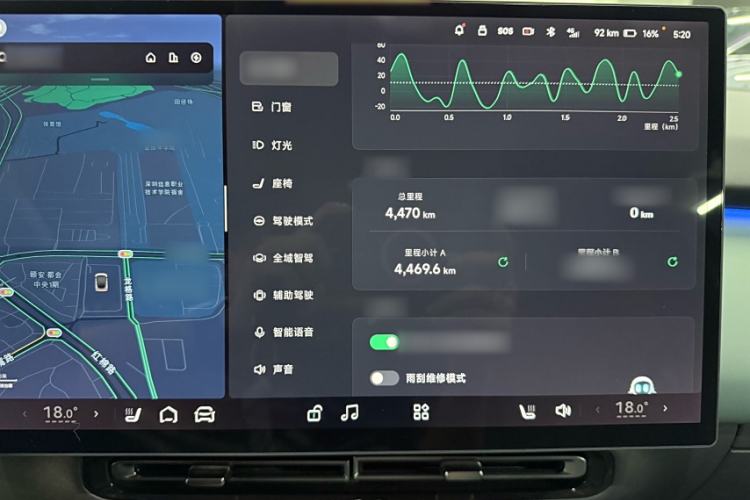 Used XPeng P7+ 2024 Limited Edition Max Instrument Cluster