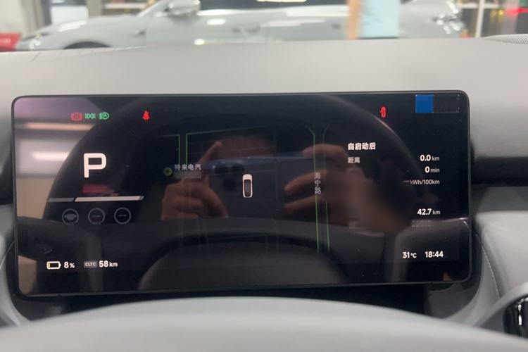 Used XPeng P7+ 2024 Ultra-Long Range Max Instrument Cluster