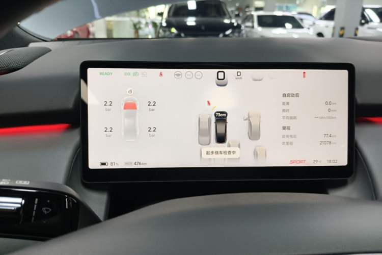 Used XPeng P7+ 2024 Ultra-Long Range Max Instrument Cluster