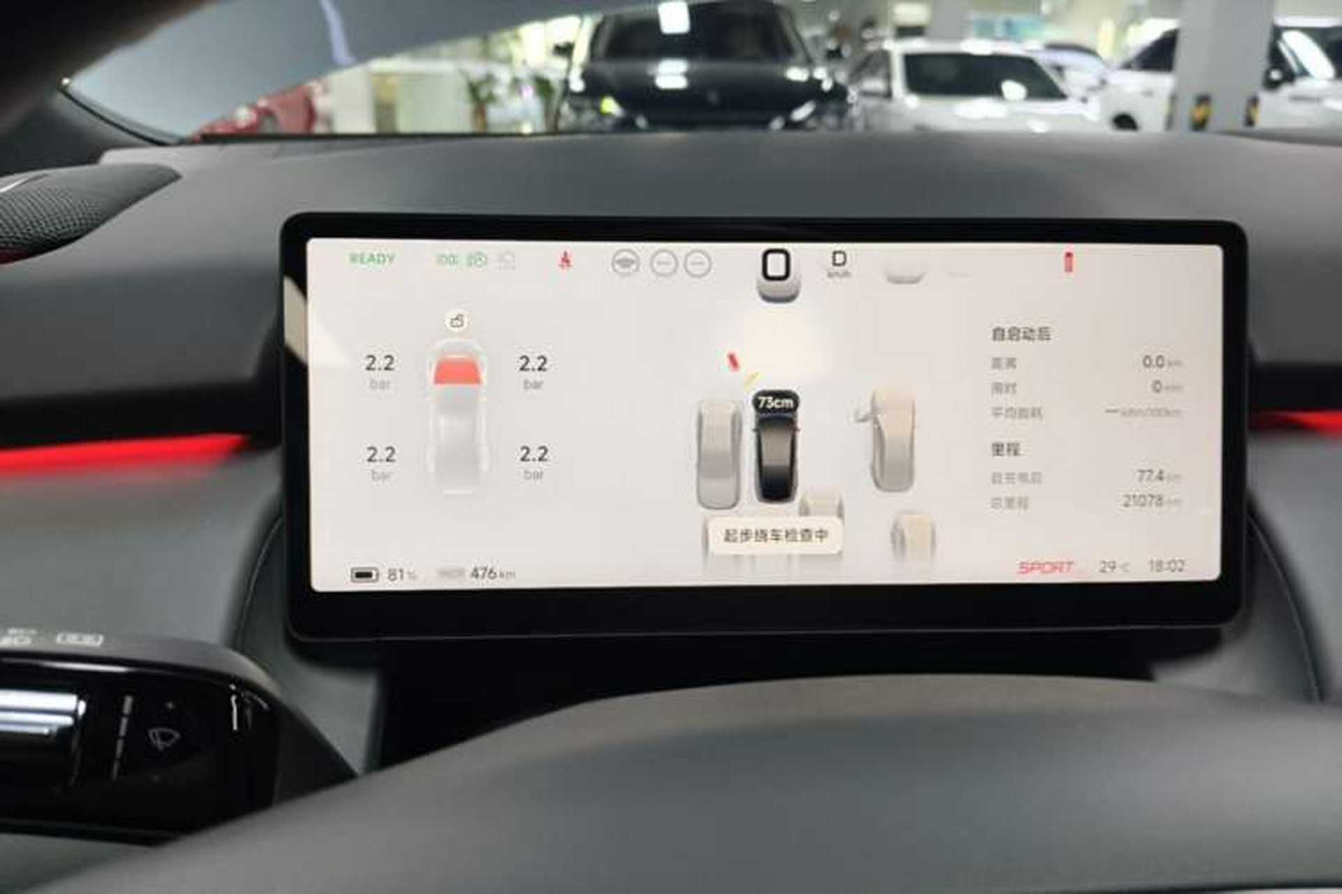 Used XPeng P7+ 2024 Ultra-Long Range Max Instrument Cluster