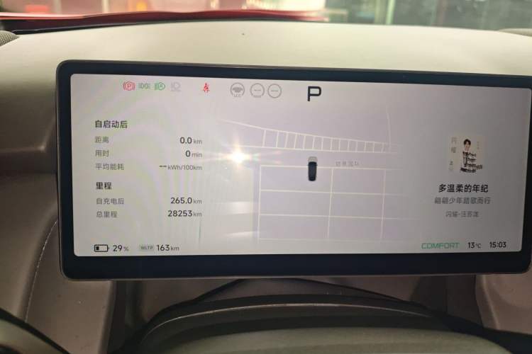 Used XPeng P7+ 2024 Ultra-Long Range Max Instrument Cluster