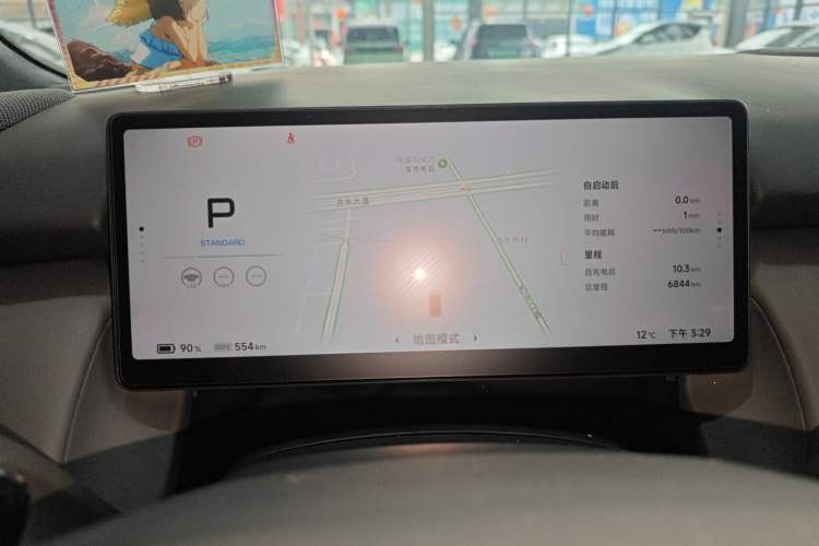 Used XPeng P7+ 2024 Long-Range Max Instrument Cluster
