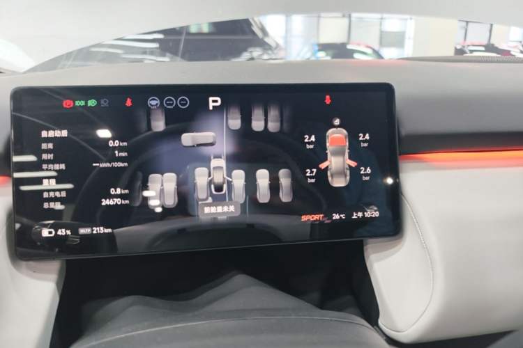 Used XPeng P7+ 2024 Long-Range Max Instrument Cluster