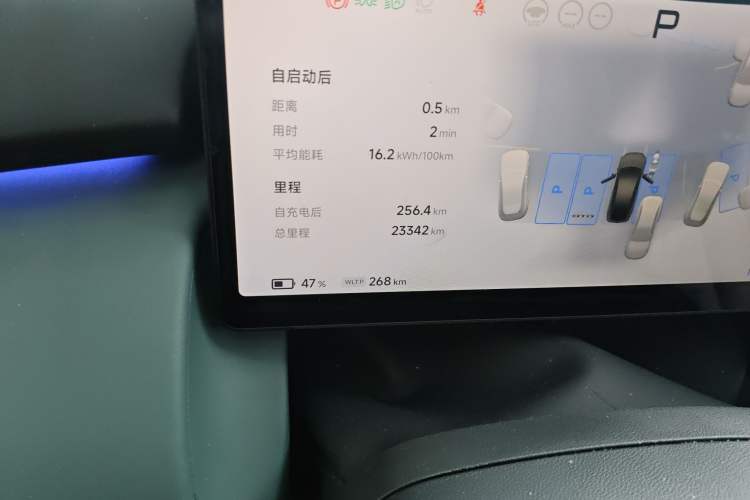 Used XPeng P7+ 2024 Limited Edition Max Odometer Close Up