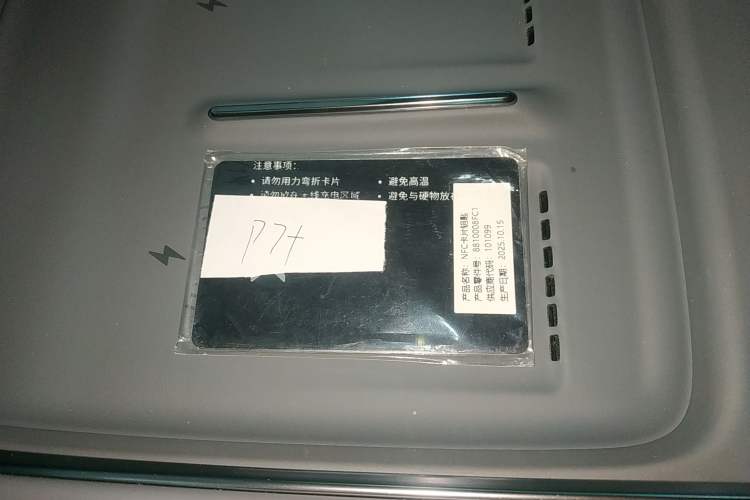 Used XPeng P7+ 2024 Long-Range Max Vehicle Key