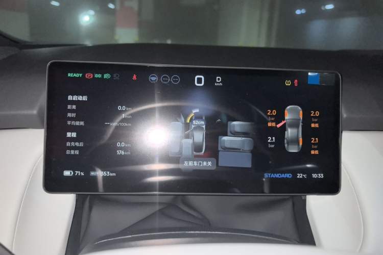 Used XPeng P7+ 2024 Long-Range Max Instrument Cluster