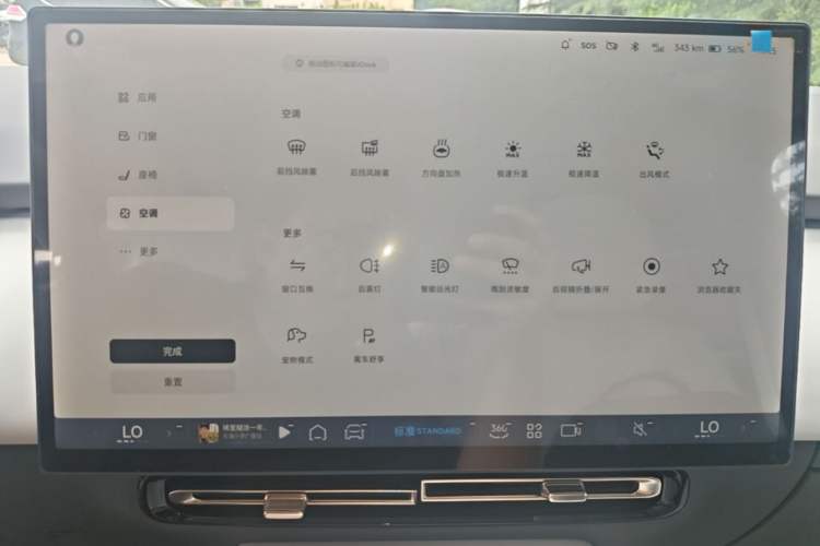 Used XPeng P7+ 2024 Long-Range Max Audio And AC Panel