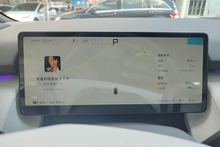 Used XPeng P7+ 2024 Ultra-Long Range Max Instrument Cluster