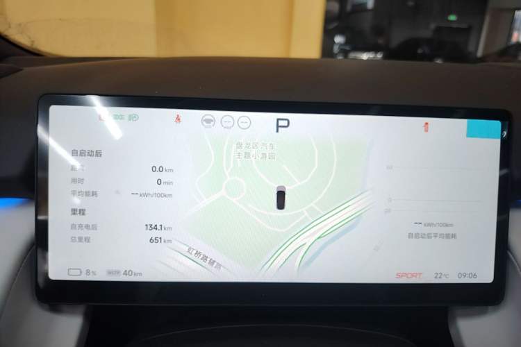 Used XPeng P7+ 2024 Long-Range Max Instrument Cluster