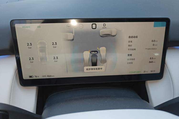 Used XPeng P7+ 2024 Long-Range Max Instrument Cluster