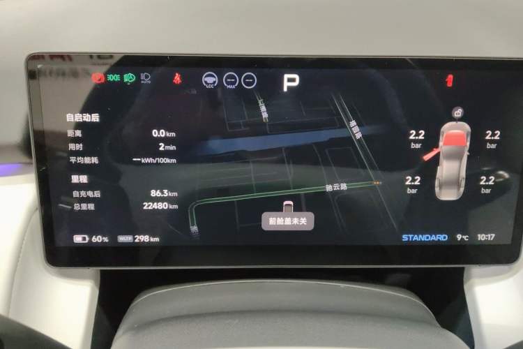Used XPeng P7+ 2024 Long-Range Max Instrument Cluster