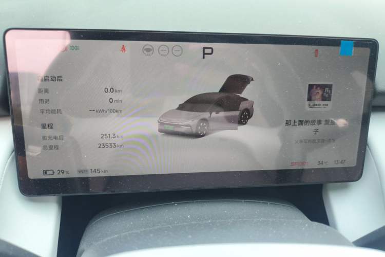 Used XPeng P7+ 2024 Long-Range Max Instrument Cluster