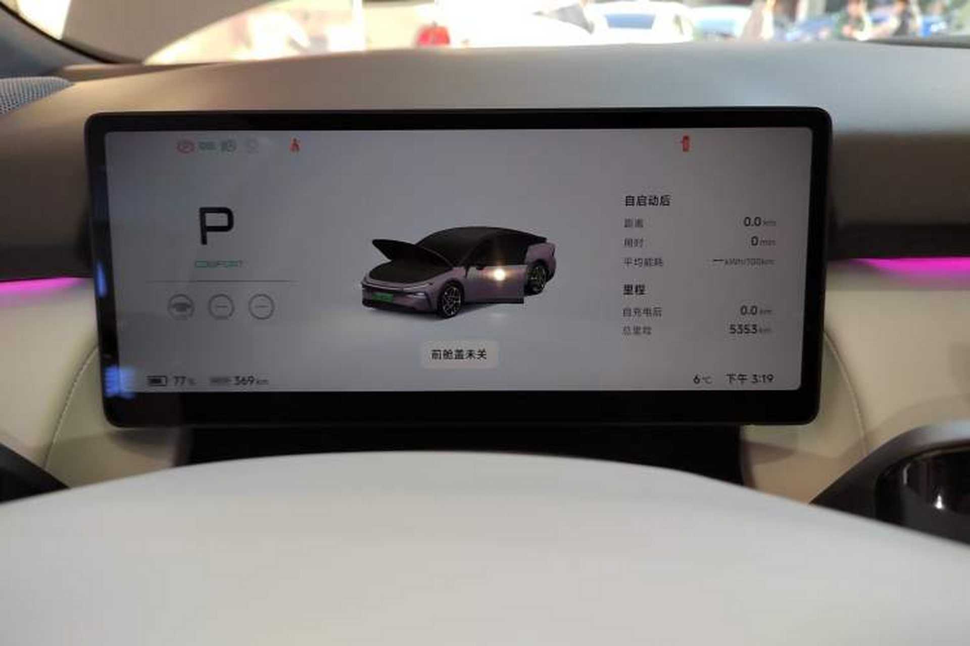 Used XPeng P7+ 2024 Long-Range Max Instrument Cluster