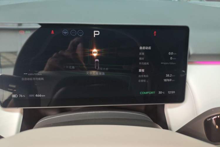 Used XPeng P7+ 2024 Long-Range Max Instrument Cluster