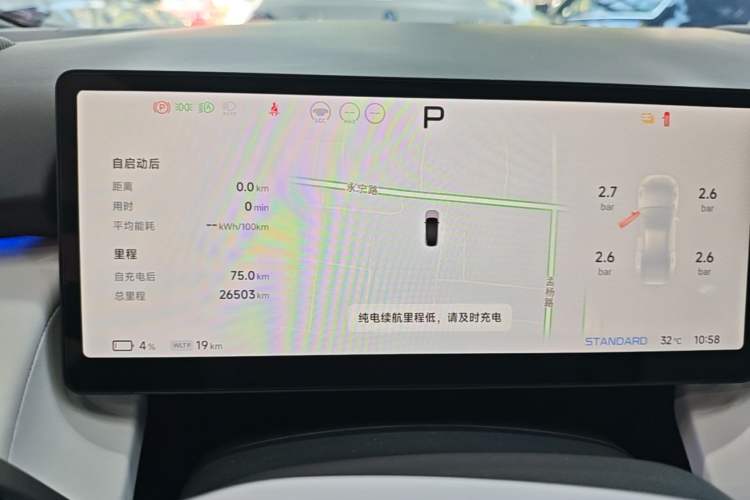 Used XPeng P7+ 2024 Long-Range Max Instrument Cluster