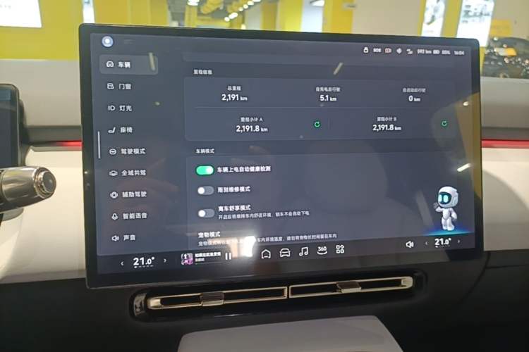 Used XPeng P7+ 2024 Ultra-Long Range Max Instrument Cluster