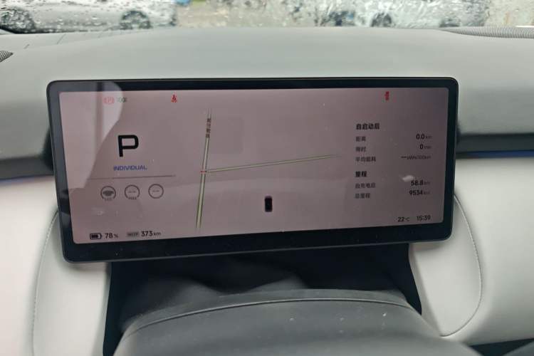 Used XPeng P7+ 2024 Long-Range Max Instrument Cluster