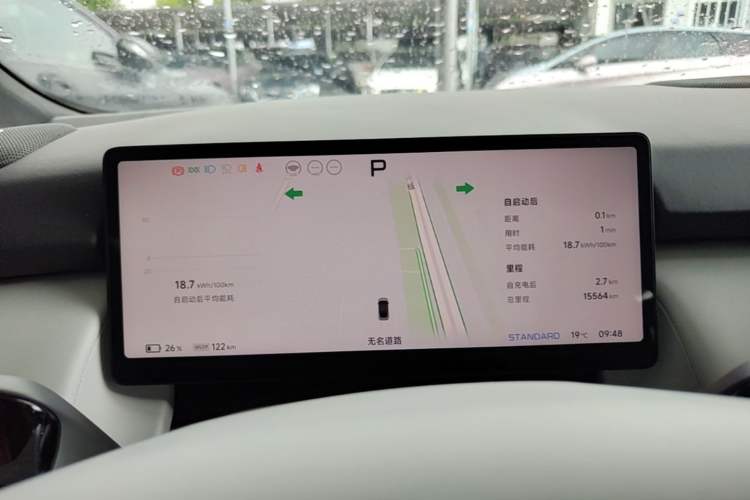 Used XPeng P7+ 2024 Long-Range Max Instrument Cluster