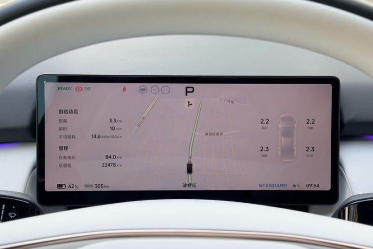 Used XPeng P7+ 2024 Long-Range Max Odometer Close Up
