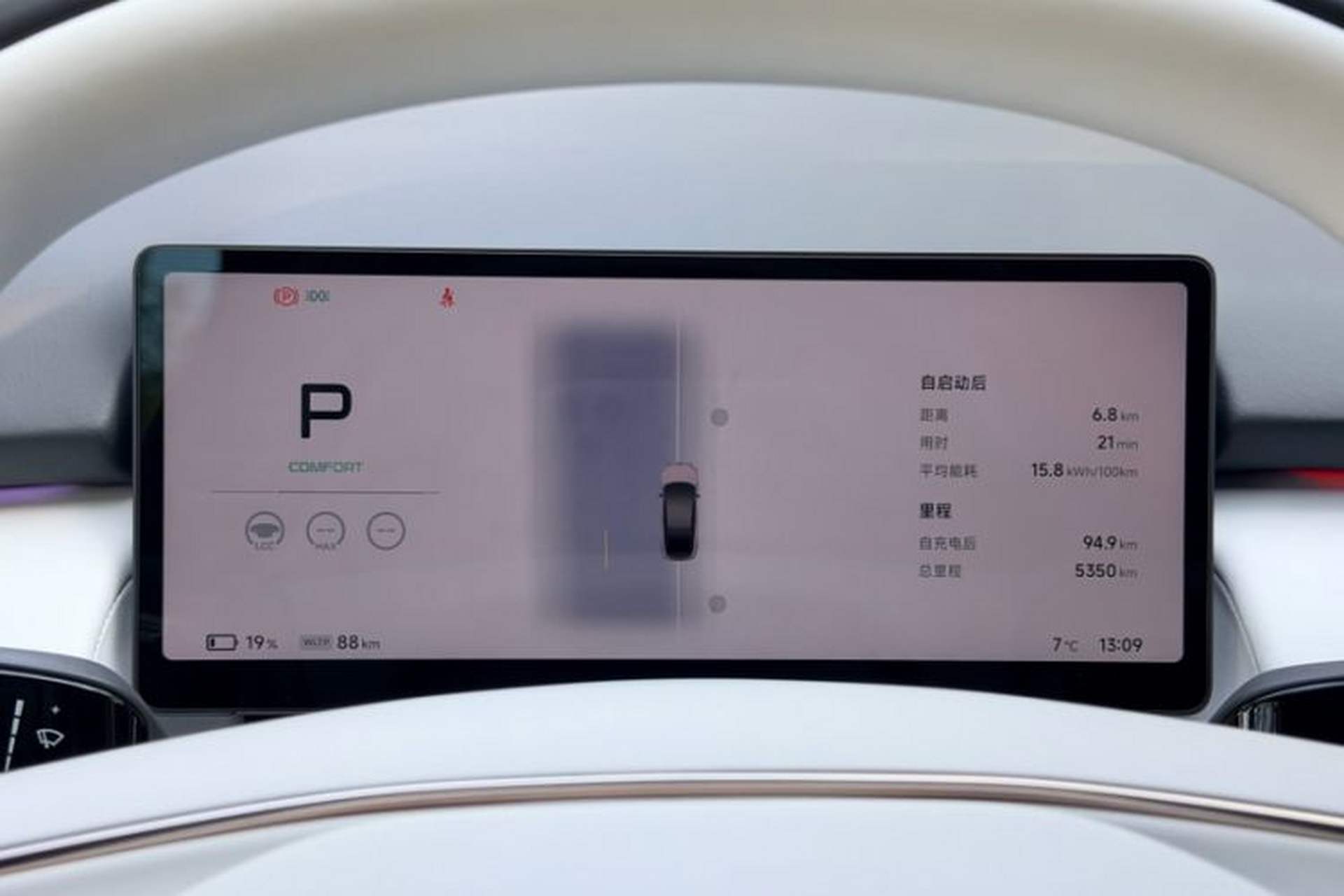 Used XPeng P7+ 2024 Long-Range Max Odometer Close Up