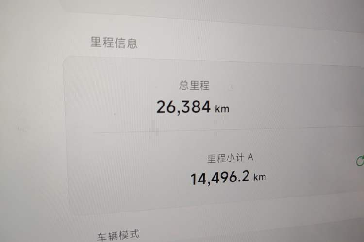 Used XPeng P7+ 2024 Long-Range Max Odometer Close Up