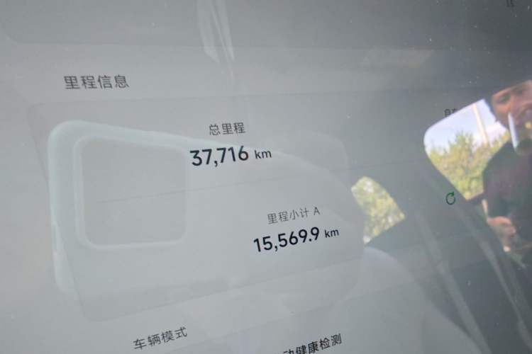 Used XPeng P7+ 2024 Long-Range Max Odometer Close Up