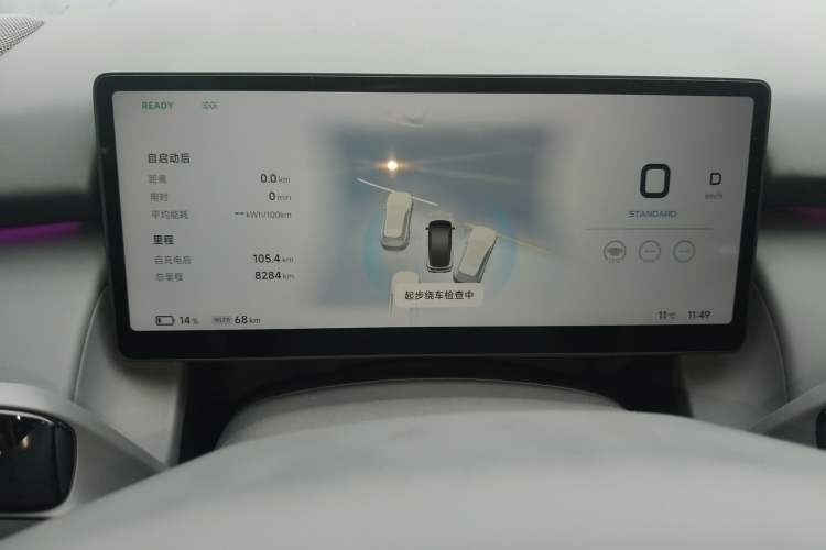 Used XPeng P7+ 2024 Long-Range Max Instrument Cluster