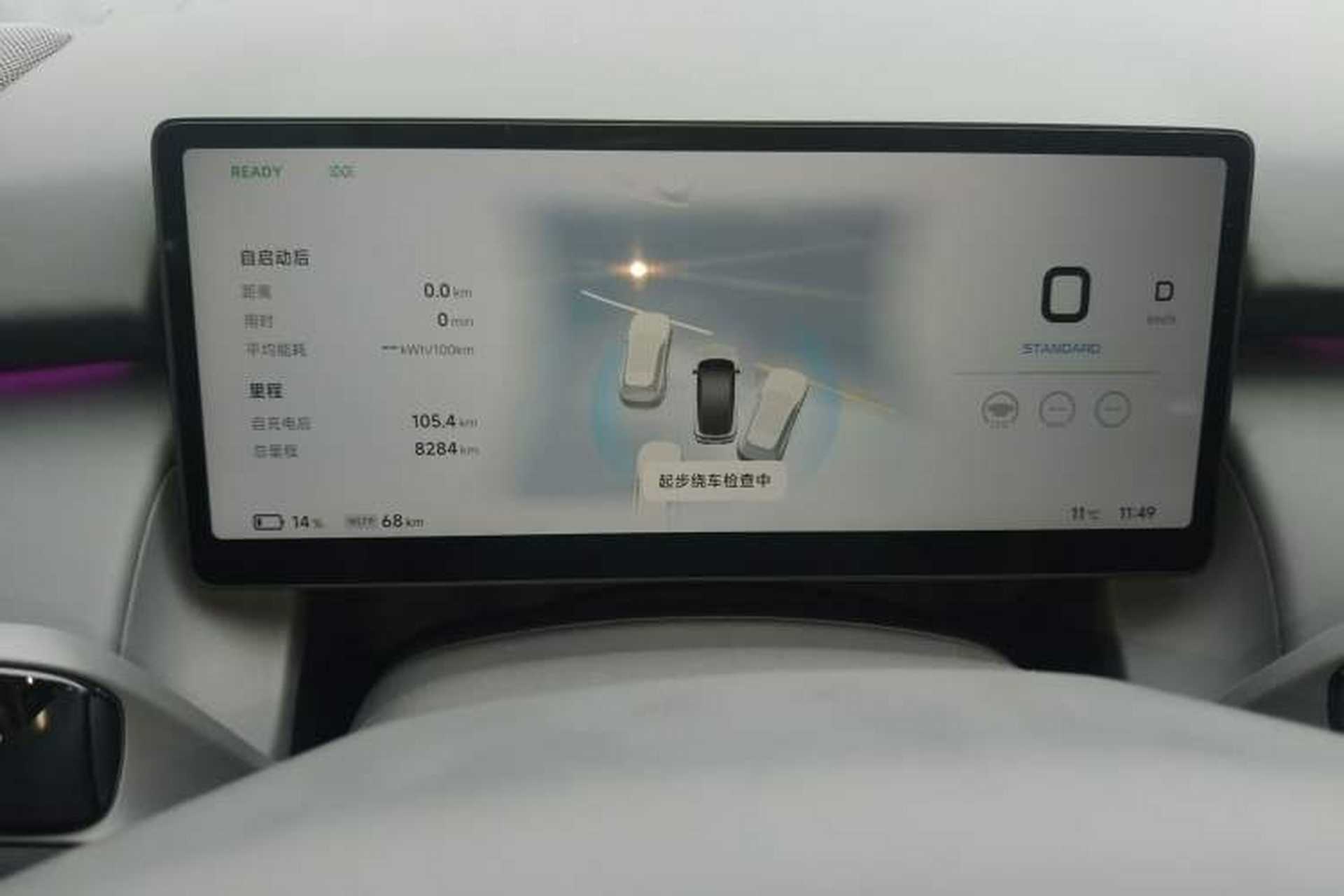 Used XPeng P7+ 2024 Long-Range Max Instrument Cluster