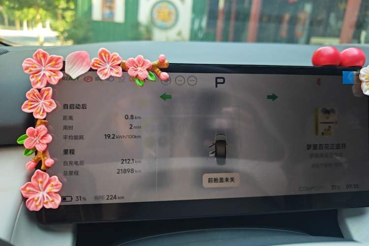 Used XPeng P7+ 2024 Ultra-Long Range Max Instrument Cluster