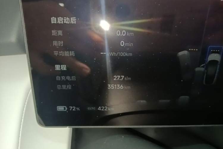 Used XPeng P7+ 2024 Long-Range Max Instrument Cluster