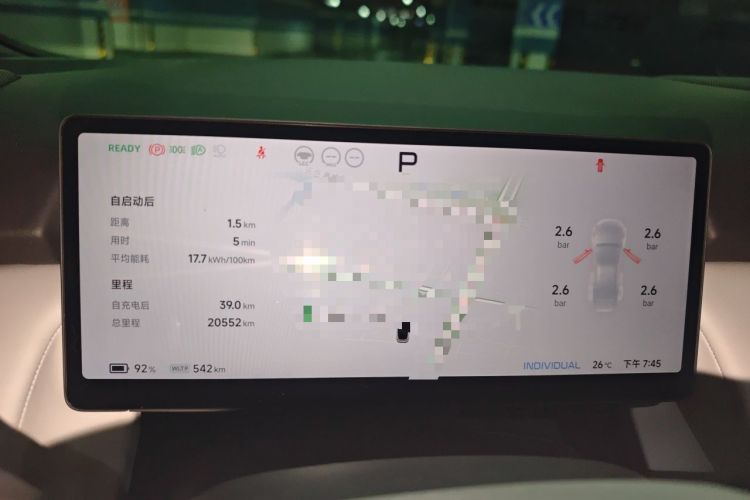 Used XPeng P7+ 2024 Ultra-Long Range Max Instrument Cluster
