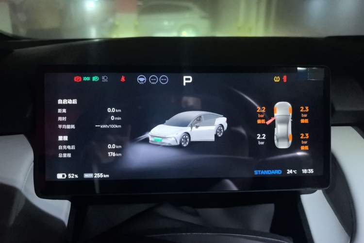 Used XPeng P7+ 2024 Long-Range Max Instrument Cluster
