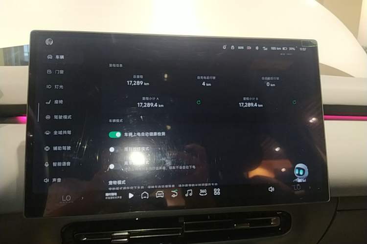 Used XPeng P7+ 2024 Long-Range Max Instrument Cluster