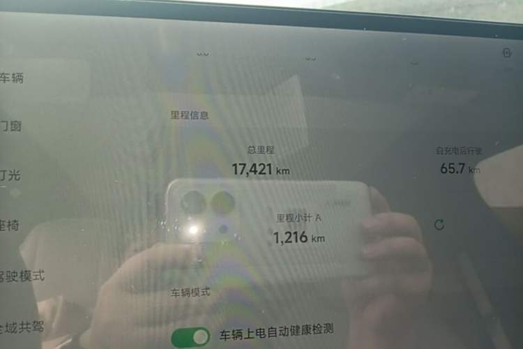 Used XPeng P7+ 2024 Long-Range Max Instrument Cluster