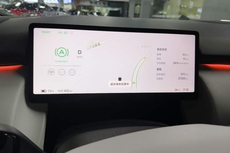 Used XPeng P7+ 2024 Ultra-Long Range Max Instrument Cluster