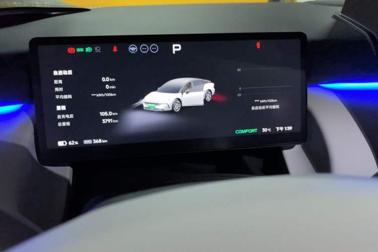 Used XPeng P7+ 2024 Long-Range Max Instrument Cluster