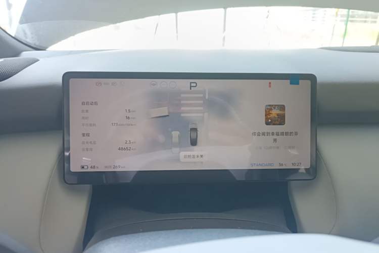 Used XPeng P7+ 2024 Ultra-Long Range Max Instrument Cluster