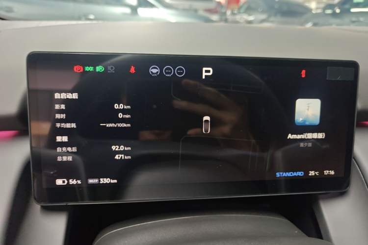 Used XPeng P7+ 2024 Ultra-Long Range Max Instrument Cluster
