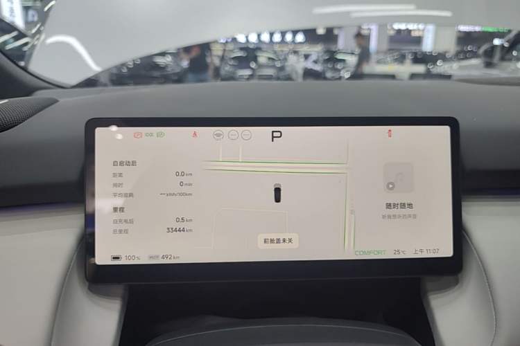 Used XPeng P7+ 2024 Long-Range Max Instrument Cluster