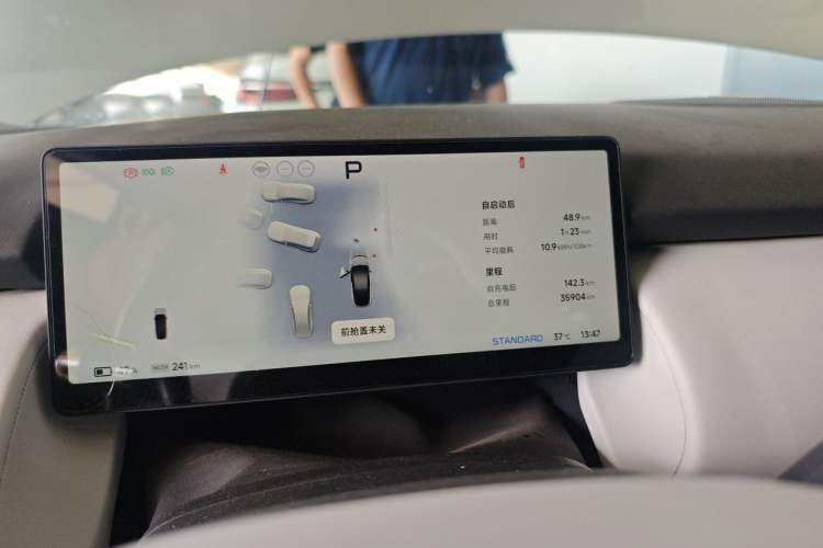 Used XPeng P7+ 2024 Long-Range Max Instrument Cluster