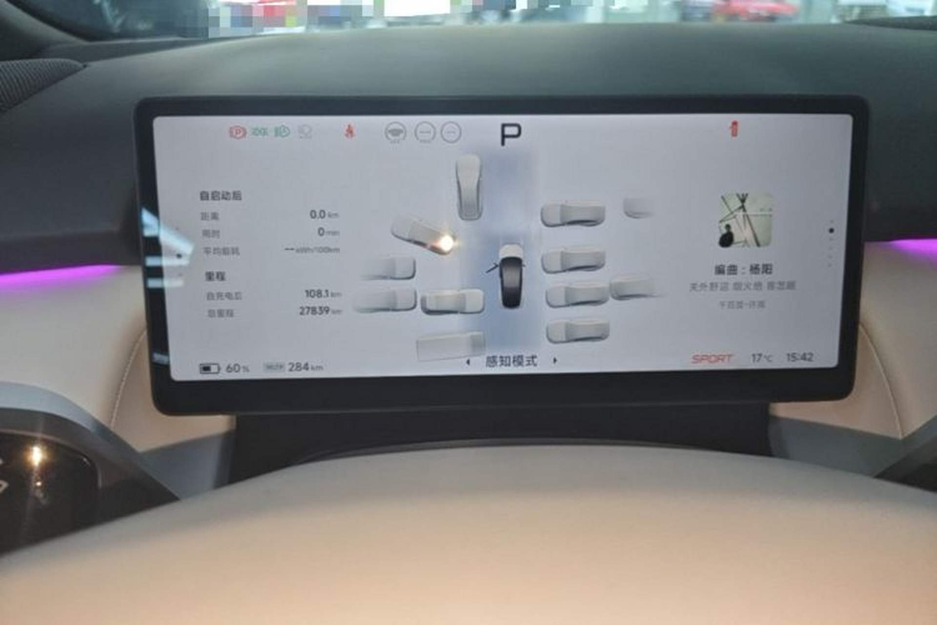 Used XPeng P7+ 2024 Long-Range Max Instrument Cluster