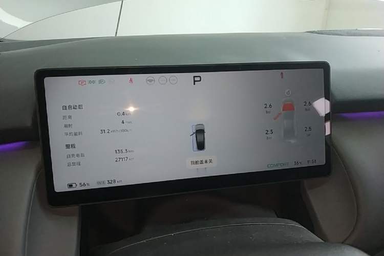 Used XPeng P7+ 2024 Long-Range Max Instrument Cluster