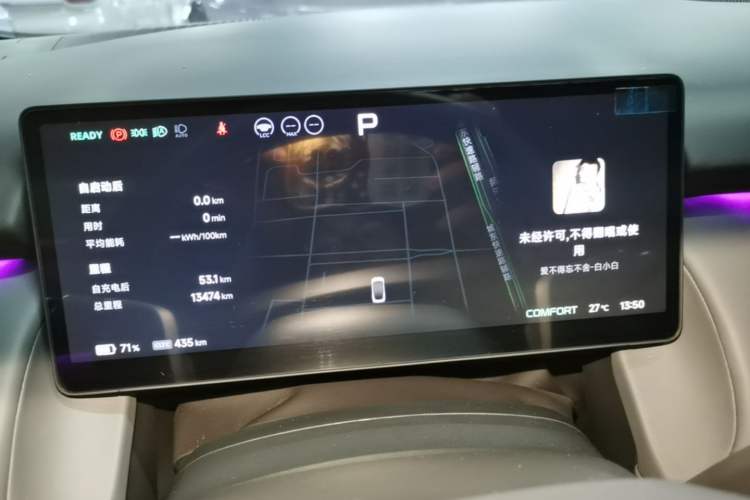 Used XPeng P7+ 2024 Long-Range Max Instrument Cluster