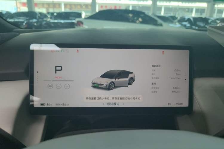 Used XPeng P7+ 2024 Ultra-Long Range Max Instrument Cluster