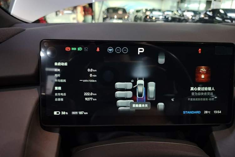 Used XPeng P7+ 2024 Long-Range Max Instrument Cluster